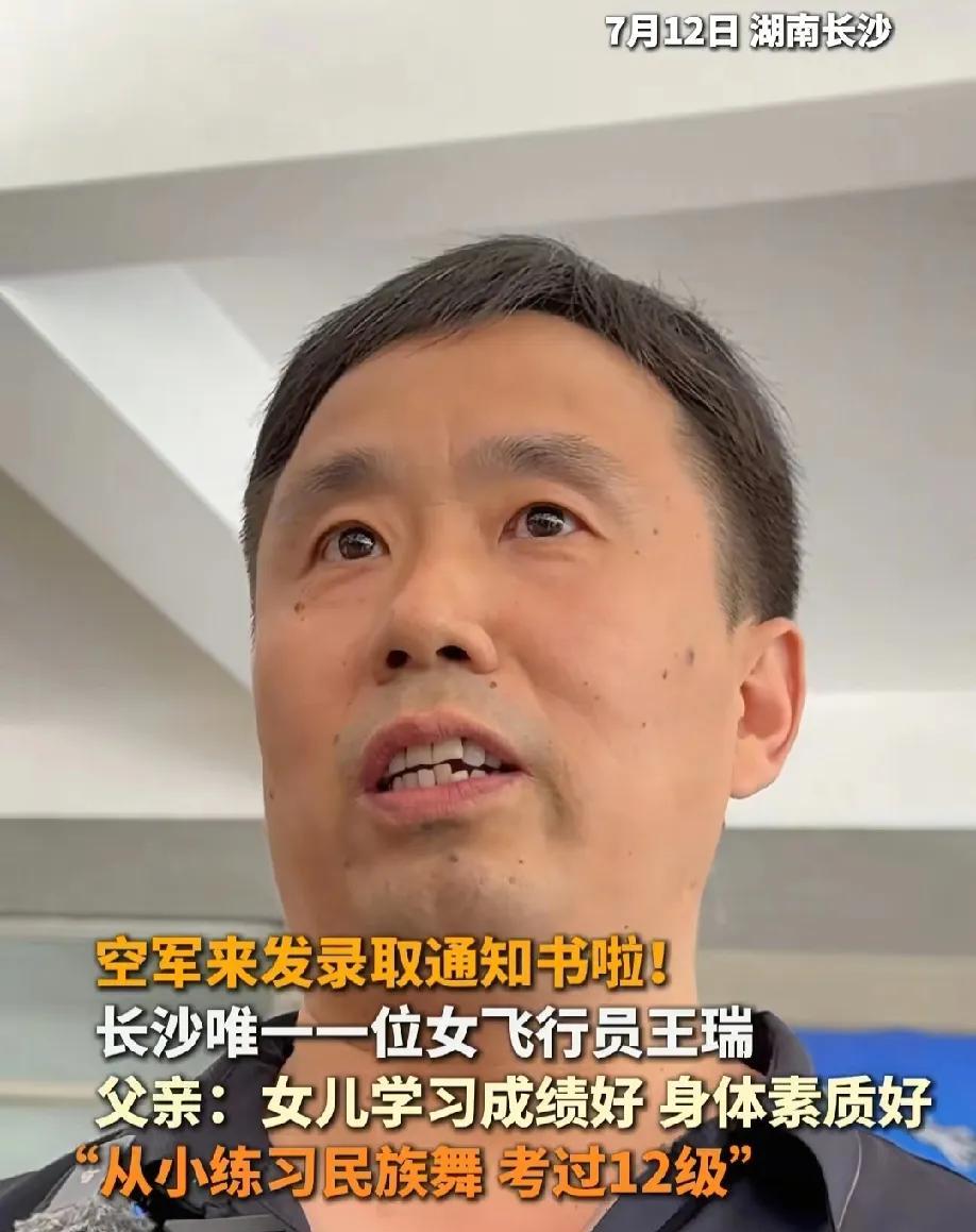 祖坟冒青烟了！湖南长沙几十年出现了唯一个女飞行员，女孩的父亲说:首先成绩要有一