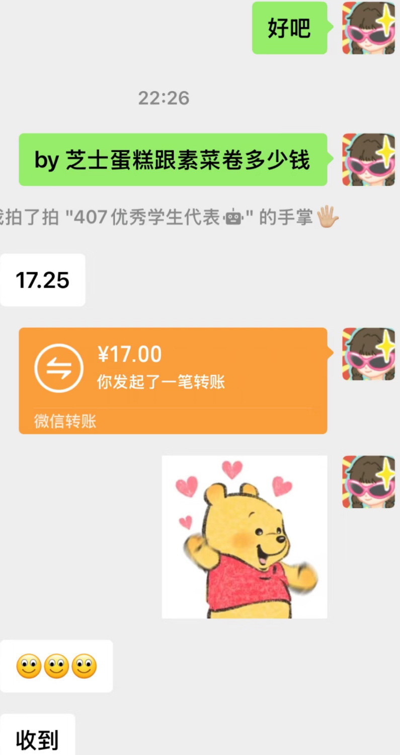 平常帮舍友买东西她都自动给自己抹零