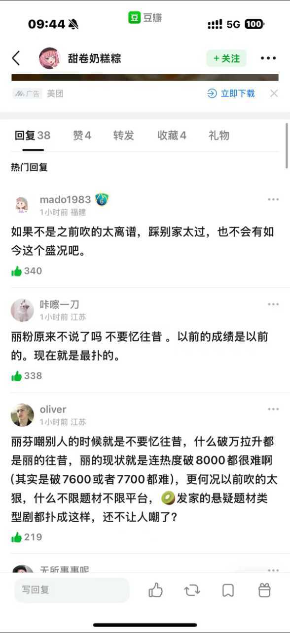 她这次血扑为啥会被群嘲，是啥原因云合​​​