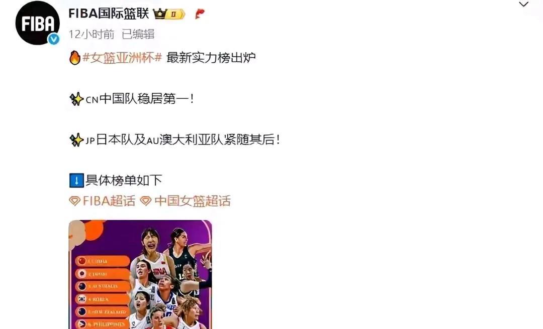 国际篮联官宣！中国女篮PK亚洲第三，李梦出局后做耐人寻味举动。李奥运会后状态下滑