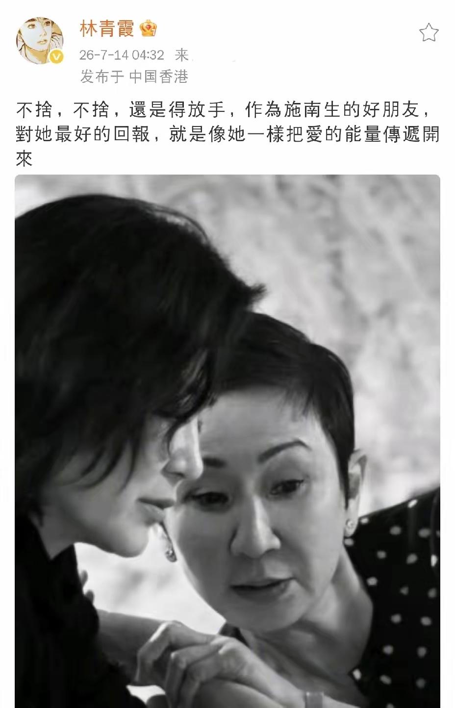 7月14日凌晨四点半，天色还未透亮，多数人尚在熟睡，林青霞凌晨四点半发文，一字