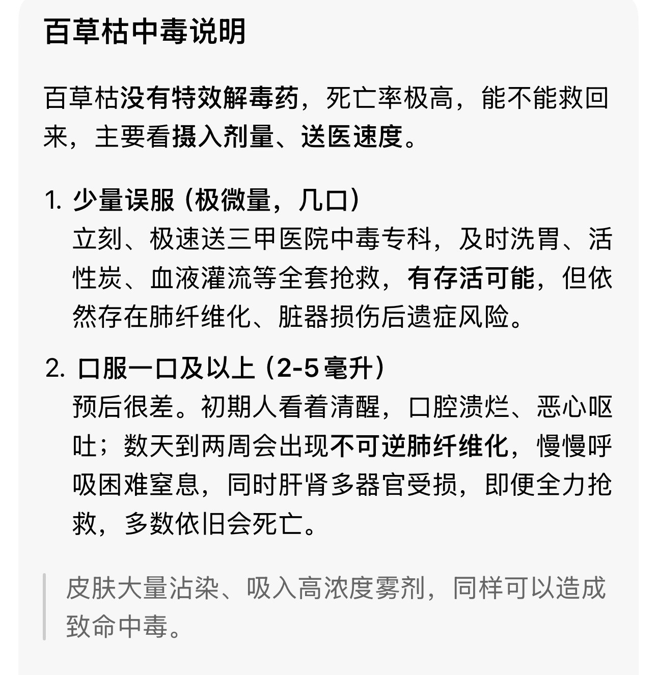 这个新闻不太可能是真的，再加上又是一个没时间没地点没真实人物的“新黄色新闻”，视