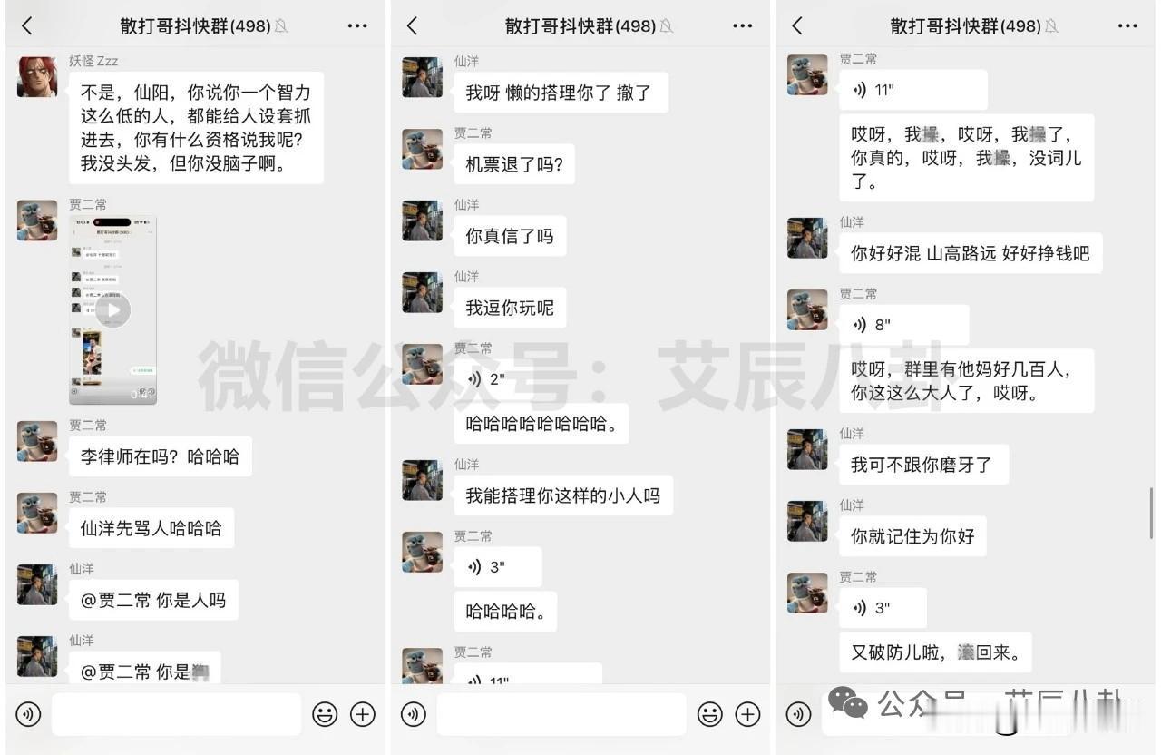 订票飞杭州！醋王约二子爷现实见面报位置，“外援”加入与醋王互Pen。二子爷多次单