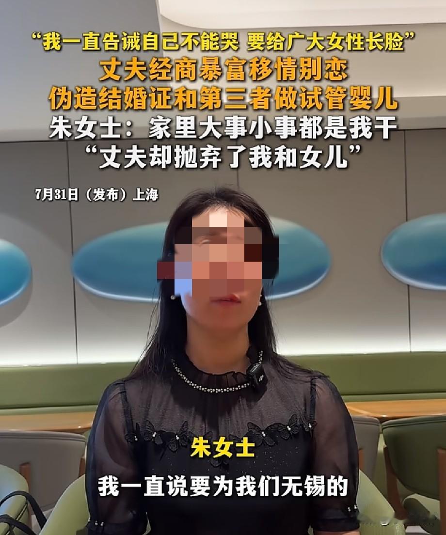 令人发指！丈夫经商暴富后移情他人，伪造结婚证与第三者做试管，抛弃原配与女儿
