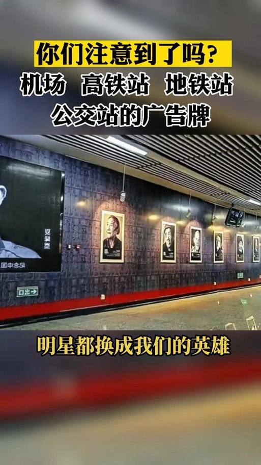 外网流传画面：中国城市街头广告牌，被替换成英雄人物照片。不少海外网友看到后纷纷