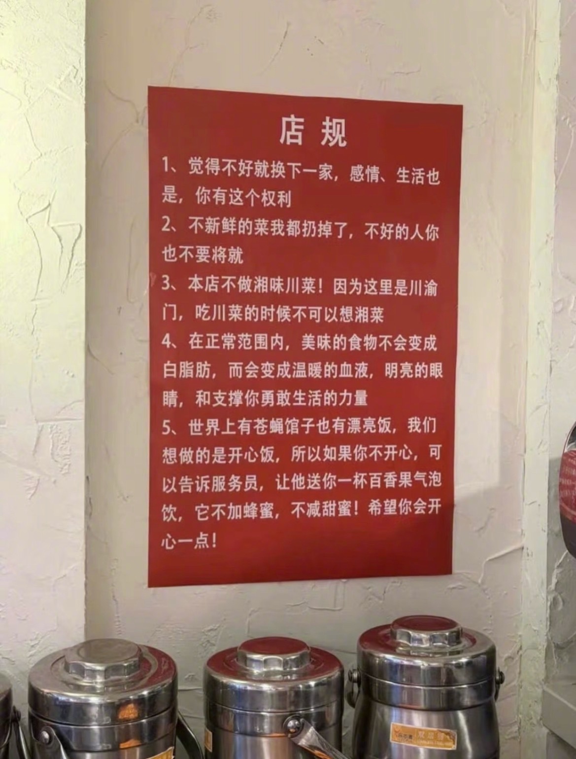 “要吃开心饭不吃漂亮饭”​​​