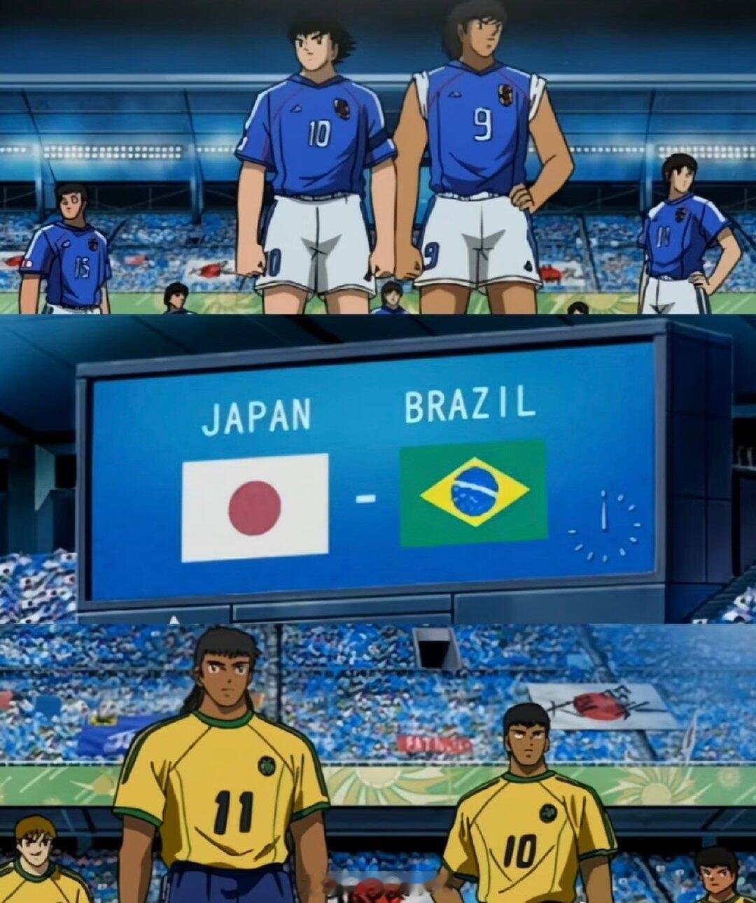 世界杯巴西vs日本，日本能赢巴西吗？||以前总觉得大空翼踢巴西是天方夜...