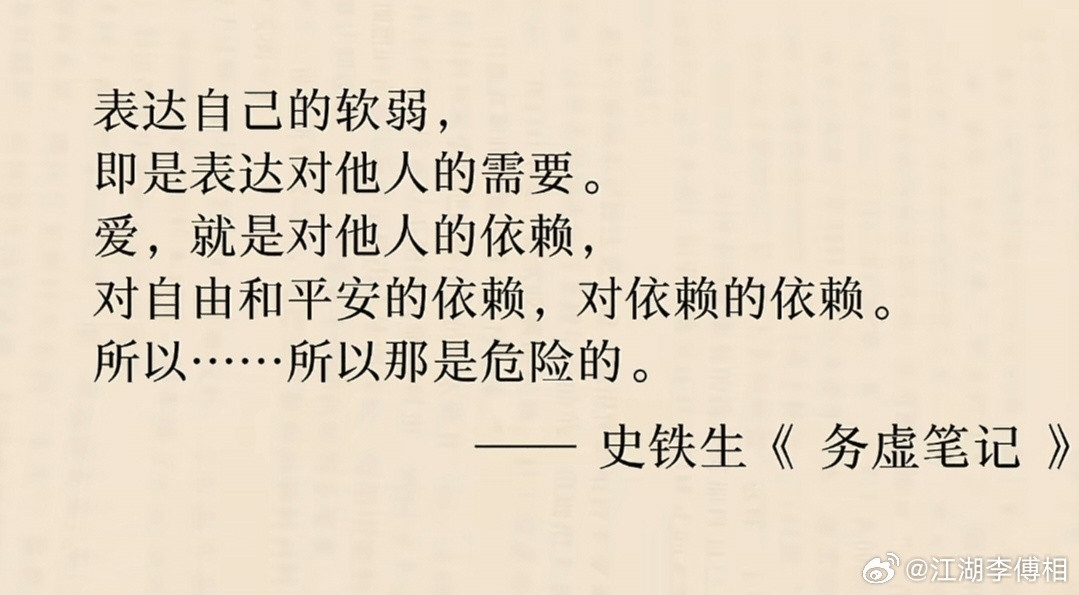 表达自己的软弱，即是表达对他人的需要。​​​