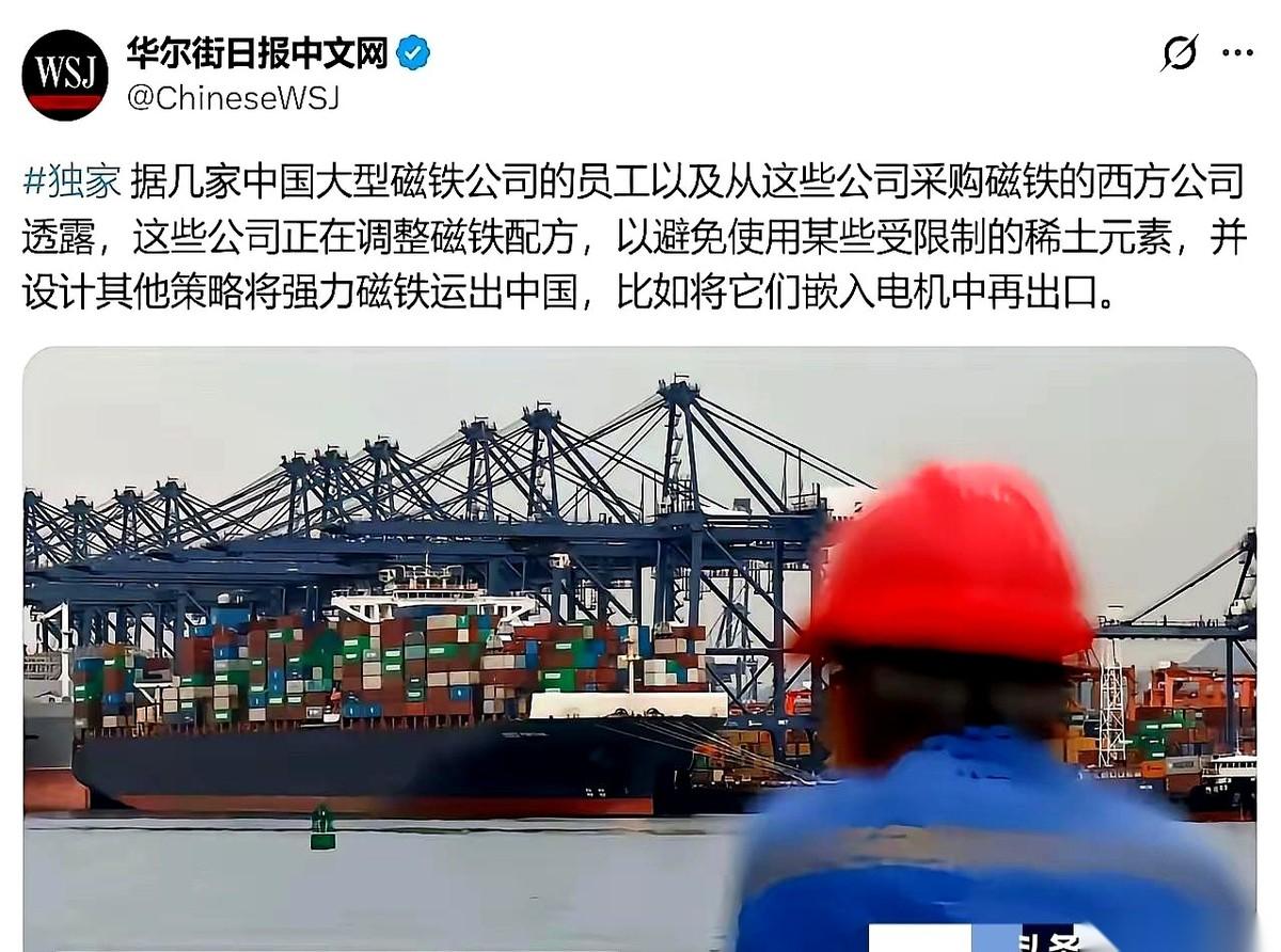 你敢信吗？咱们前脚刚把稀土的出口门槛给提上来，后脚就有人玩起了“地道战”。把