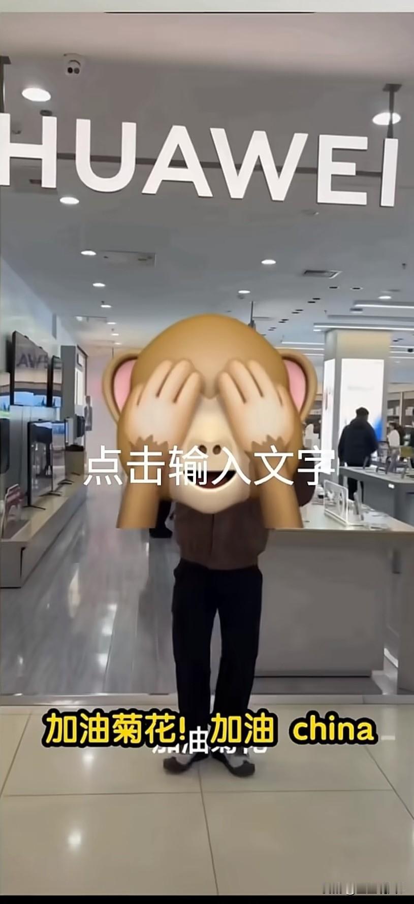看到一个黄毛去HUAWEI店搞这种下三滥手段，看来mate8戳了一些人的…看到
