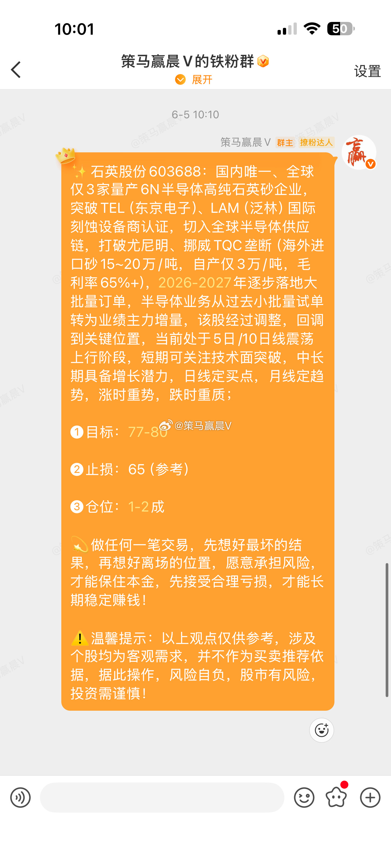 石英股份“71.5附近”T出加的
