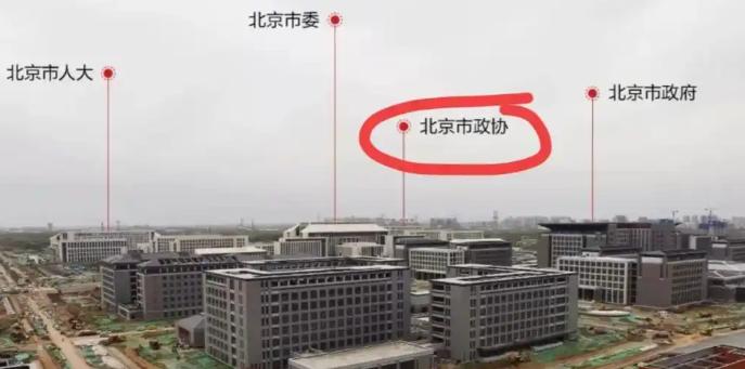 就在前些天北京官宣了一个重大消息，北京市高院、市检察院最近官宣要搬到通州，而且到