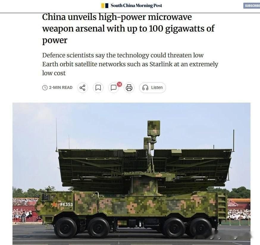 🇨🇳星链卫星飞得太远了吗？《南华早报》援引中国国防科技大学研究人员发表在