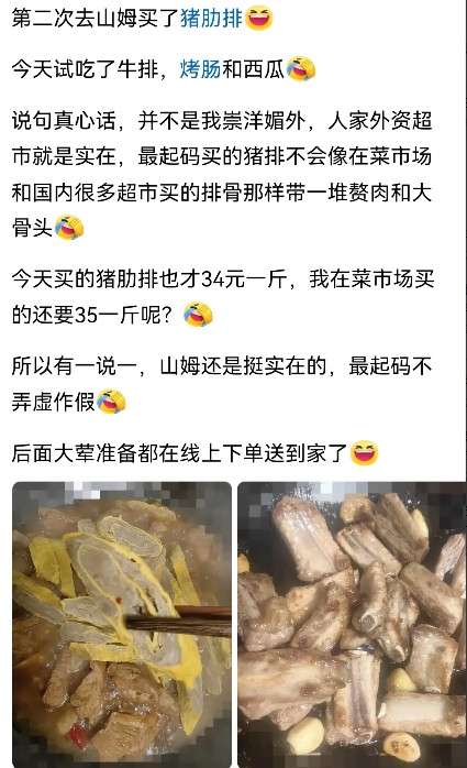 “山姆”超市得到合肥人的热捧，成为合肥市民的“新宠”。自合肥山姆超市开业以来