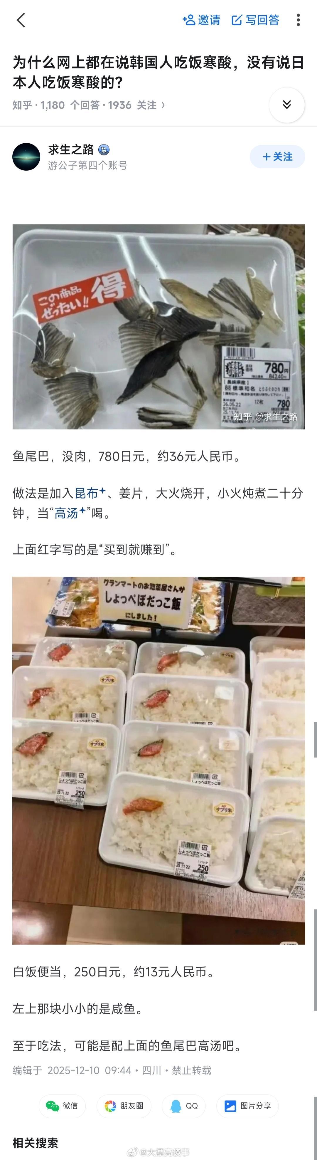 中国的厨余垃圾以后都卖给日本人吧，改善改善它们的伙食。
