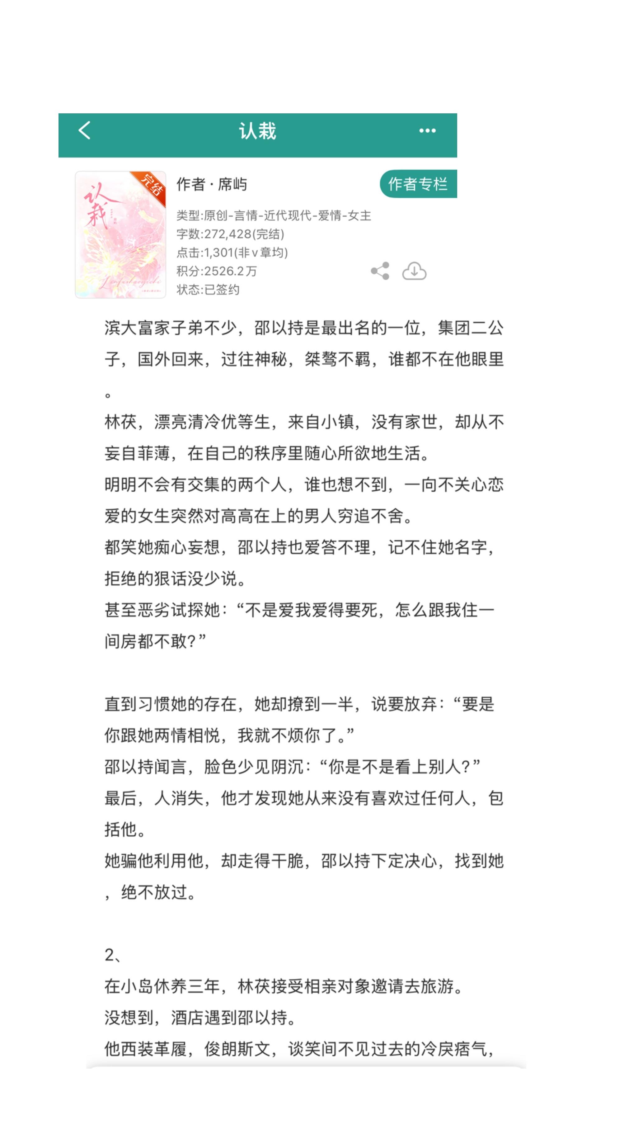 小说 推文推文小说推文 小说推荐