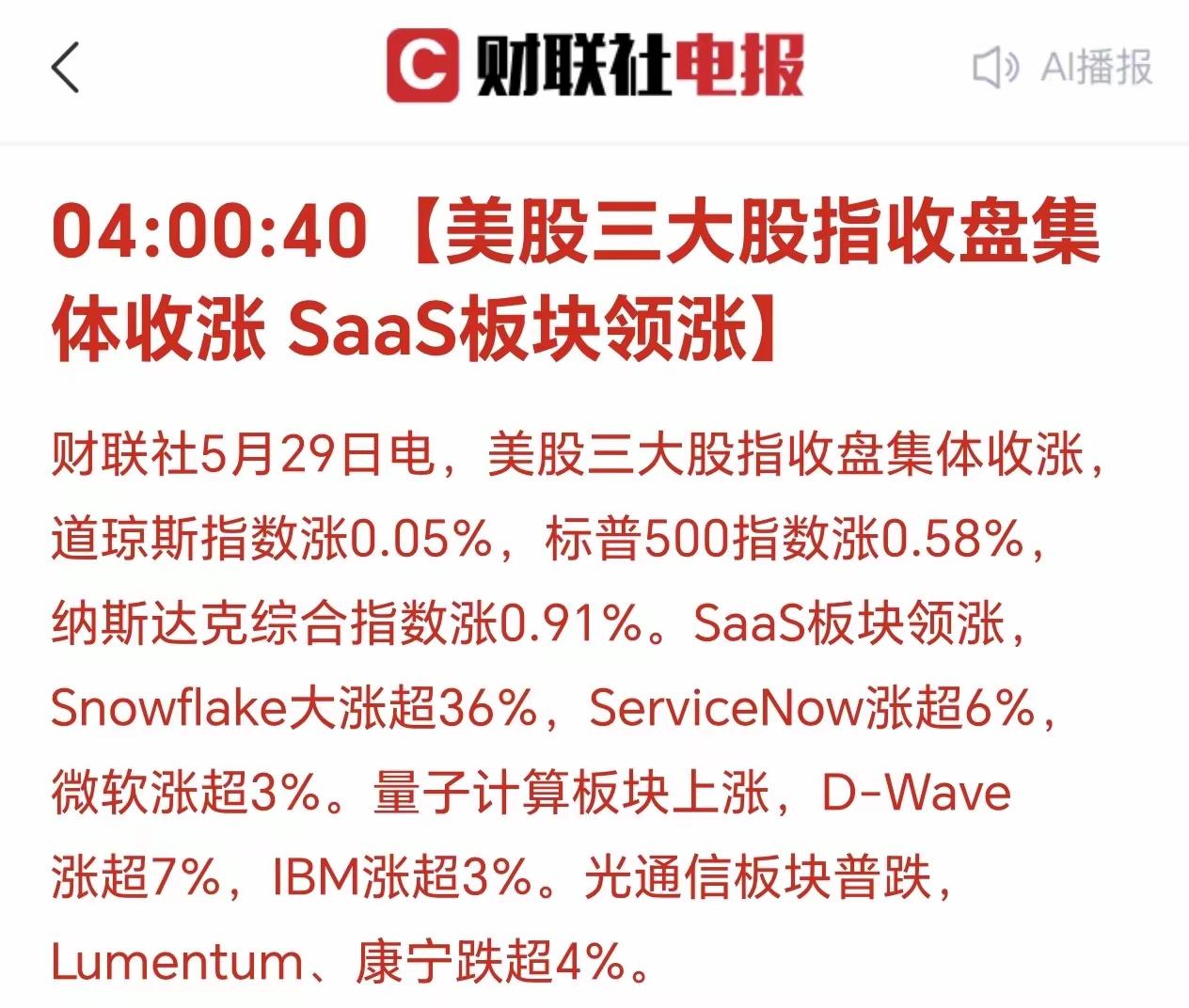 今天大盘红盘开出，全天的走势会不会让股民过一个愉快的周末还不得而知。但外围股