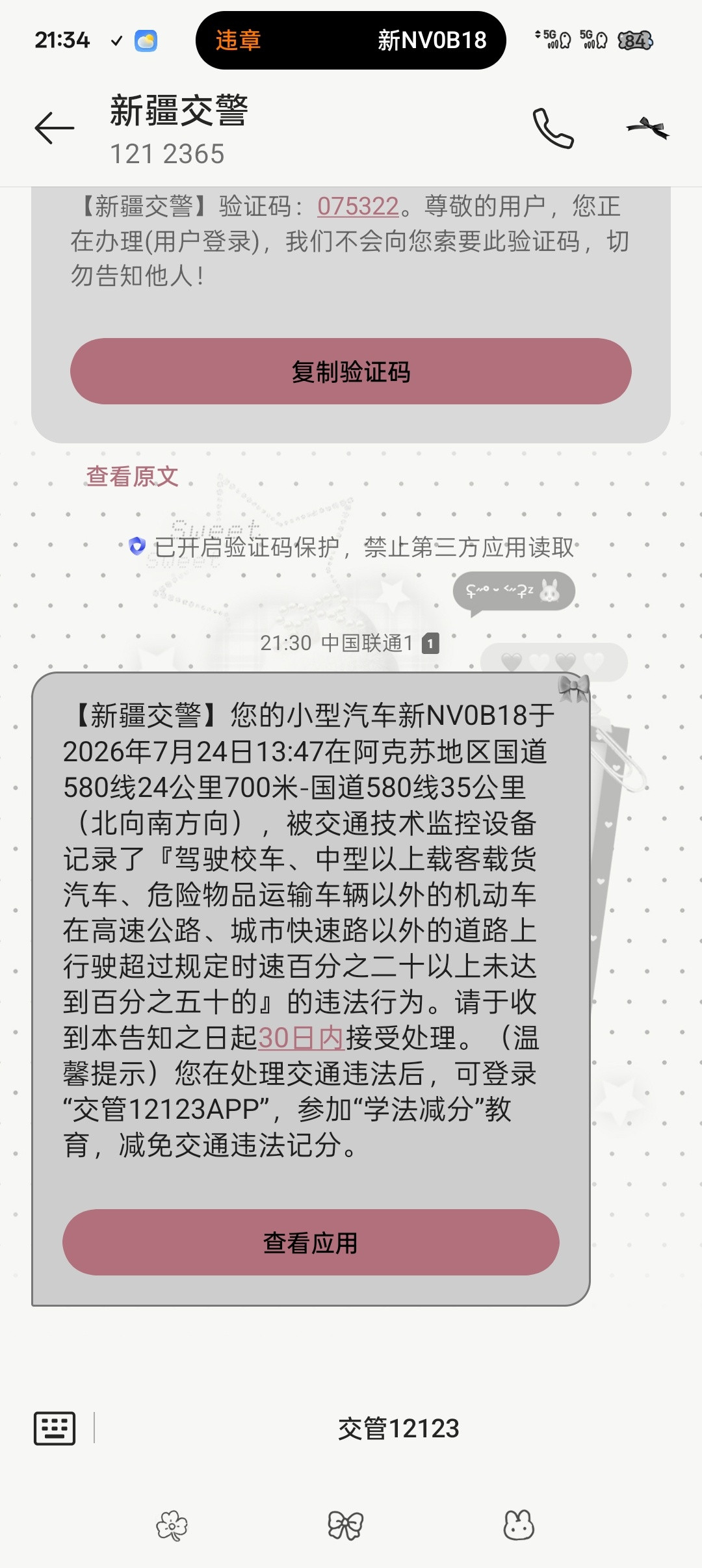 这是谁的车，让主人领走，找错地方了