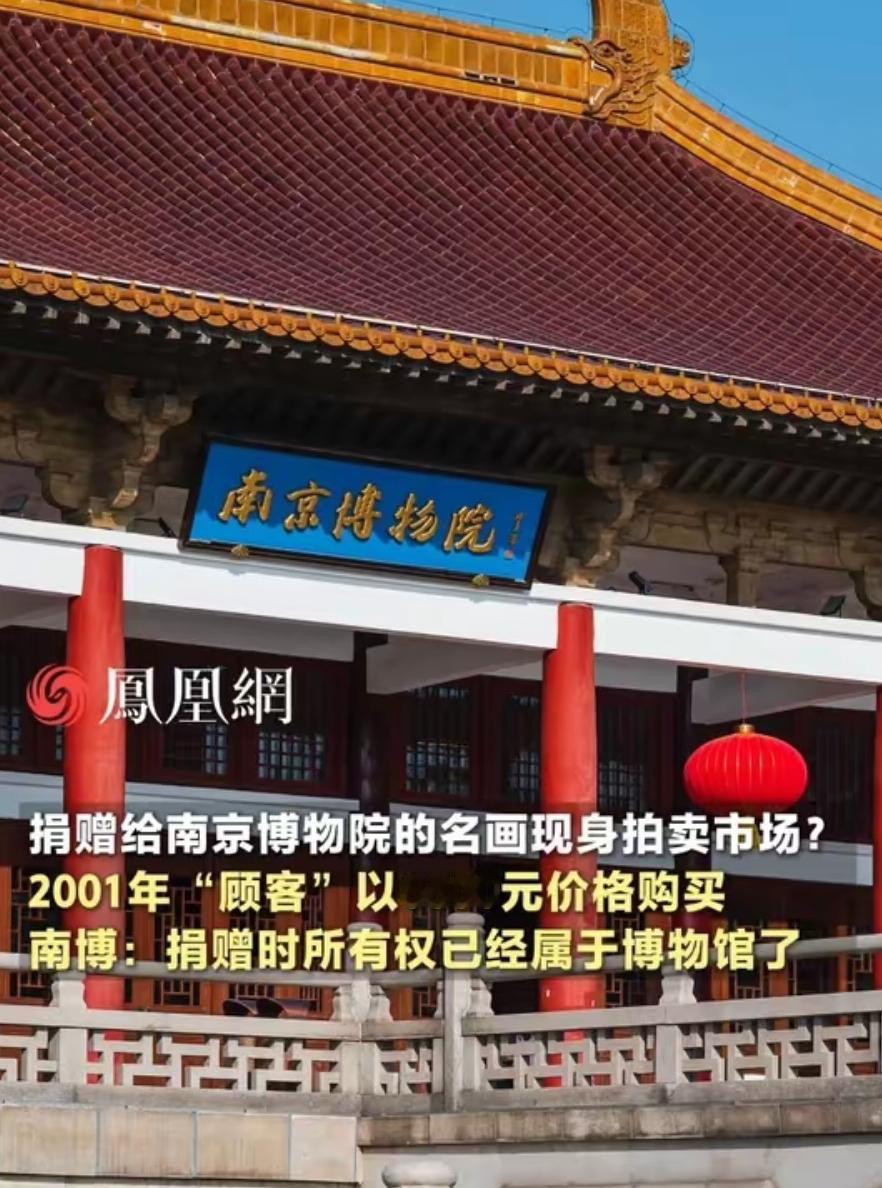 国宝《江南春》遭“狸猫换太子”？南博处置争议背后不简单！年末的博物馆圈不仅有