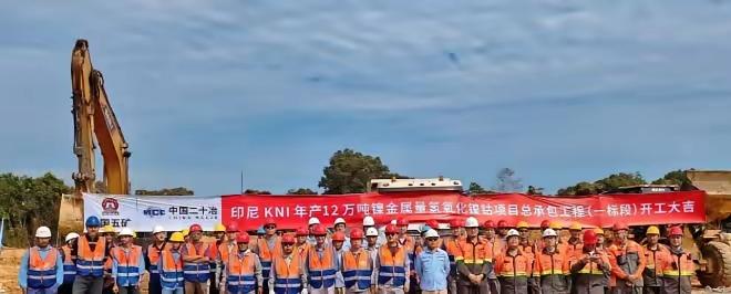 印尼以优惠政策吸引中企百亿资金入局镍产业与新能源领域，待企业重金落地、资产被套牢