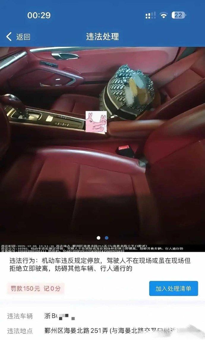 现在违章都这么严了吗？违停居然还要拍车内？！这辆保时捷违停被拍，我以为就拍