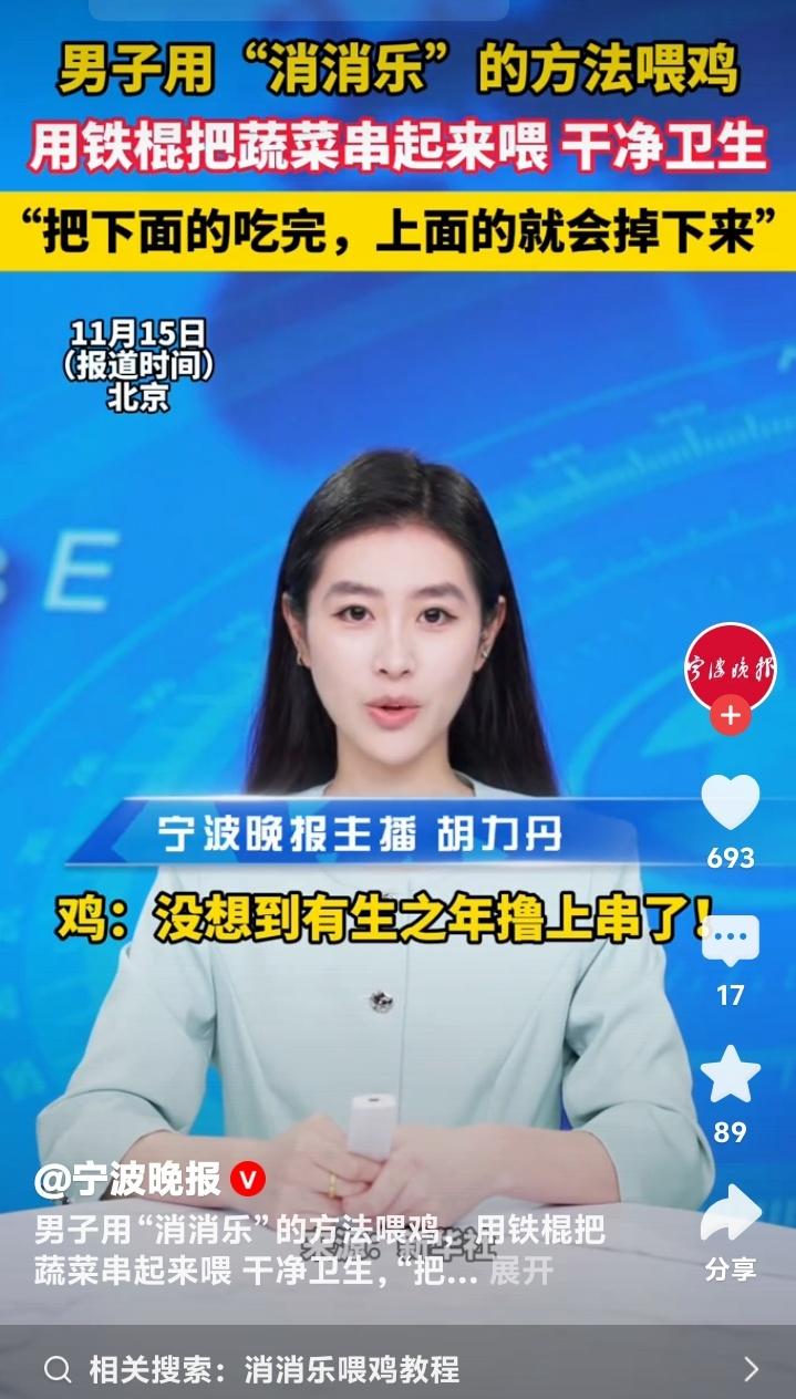 惊爆北京农村养殖革命！男子铁棍串菜喂鸡引爆网络，1500只鸡撸串场面震撼全抖音