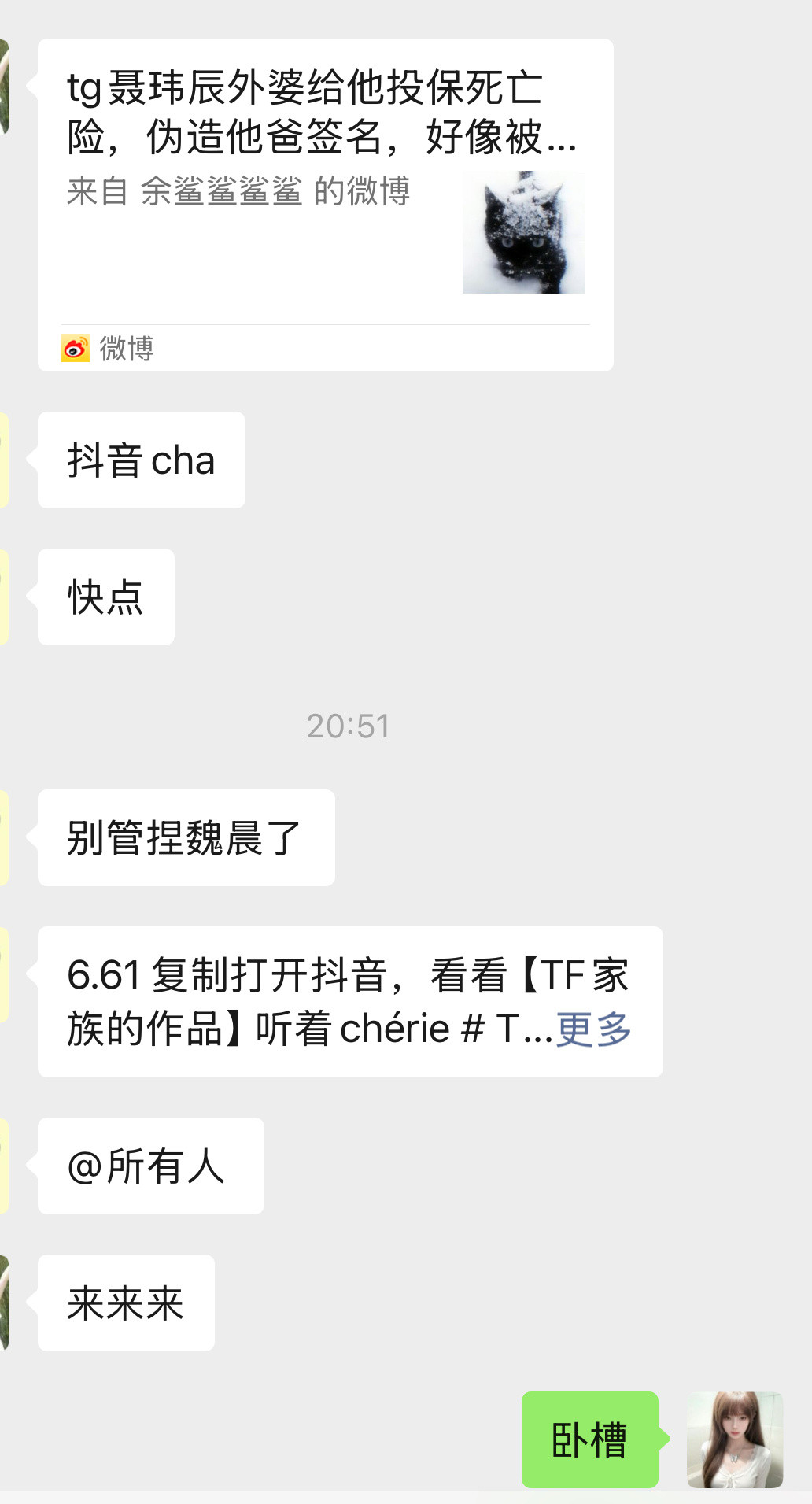 我闺蜜追星就这样：