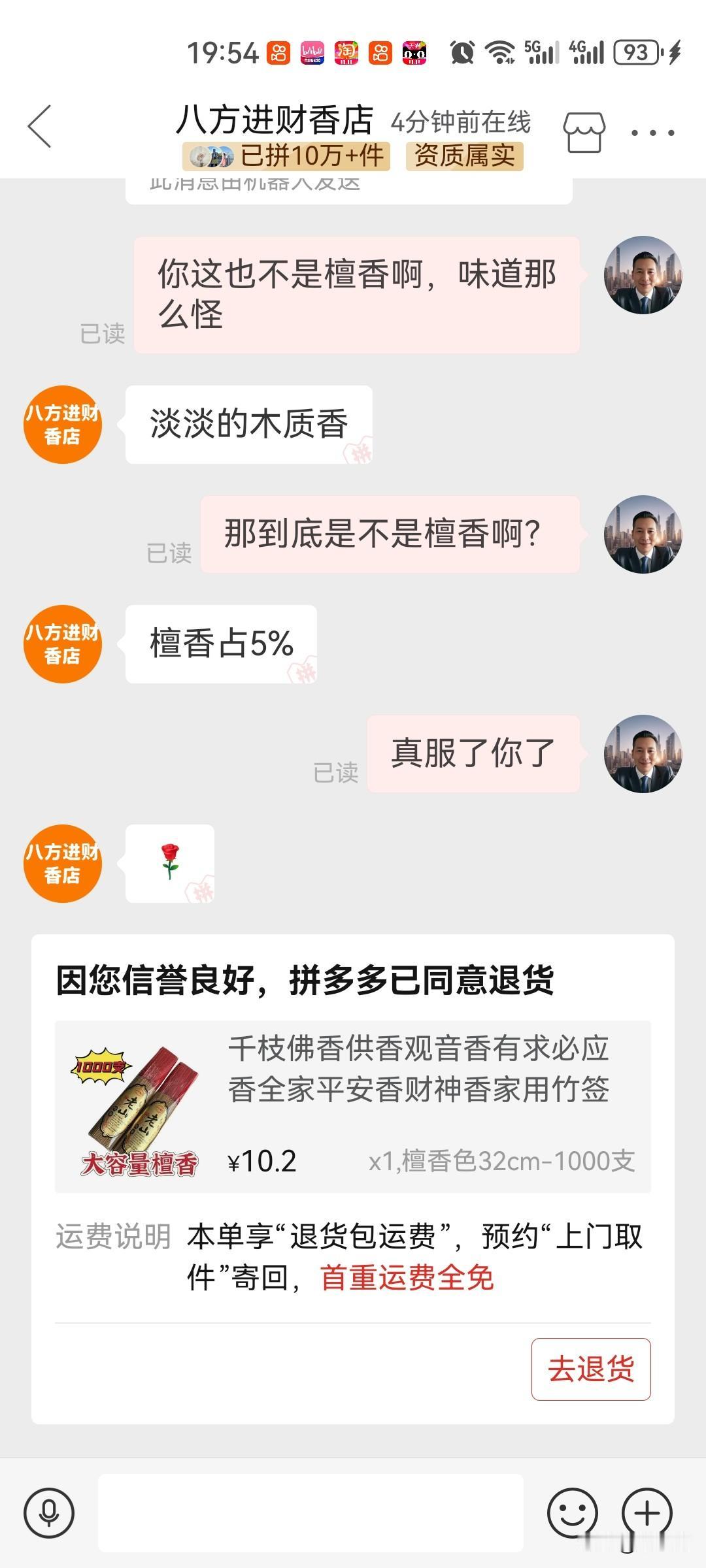 什么情况下你会坚决退货,绝不姑息?经常网购的朋友,买到商品后,肯定会遇到不满意
