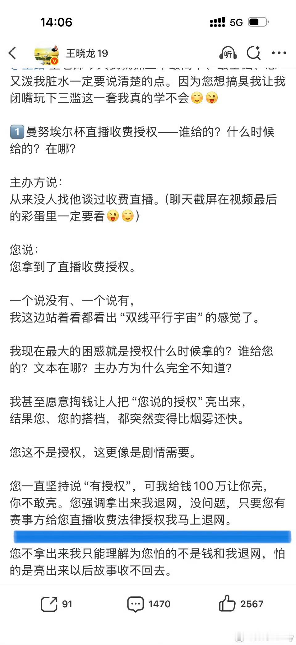 怎么还跟个怨妇一样在网上撒泼打滚呢？说好的退网呢？说好的100万呢？