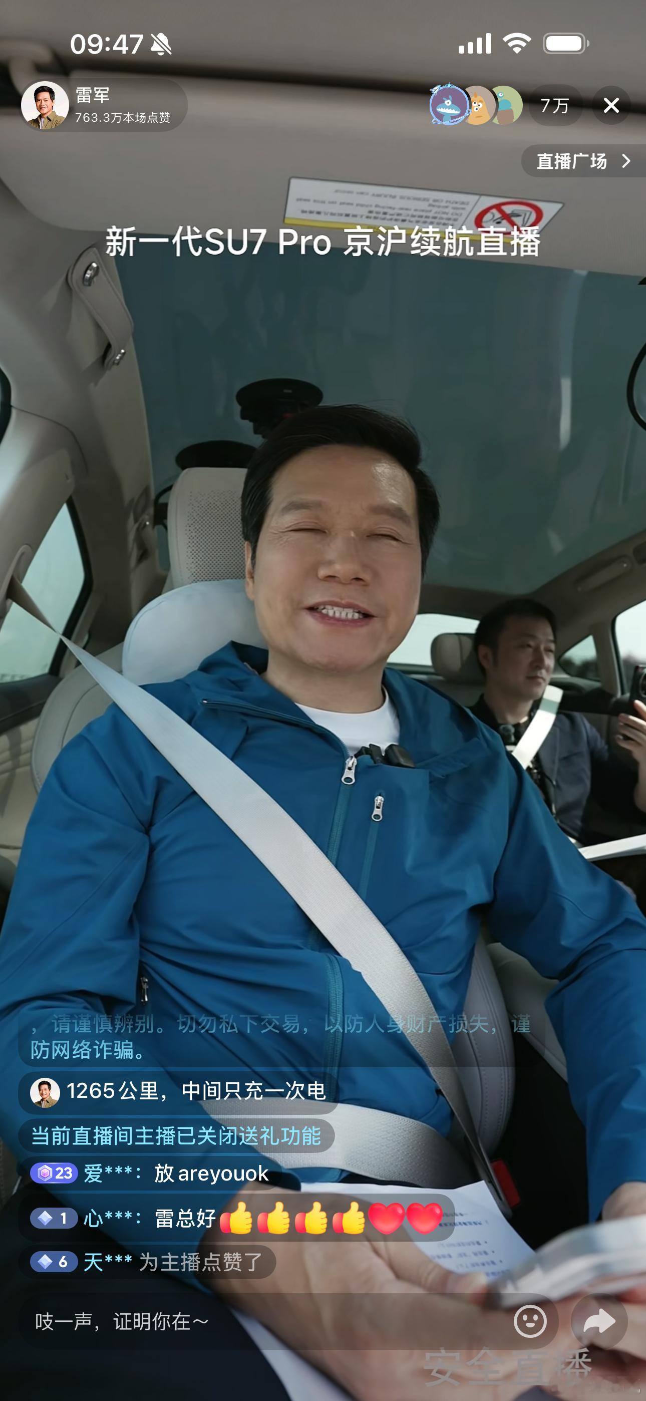 雷军直播雷总真是拼啊，北京到上海一千多公里，直播十几个小时，对于一个57岁的中老