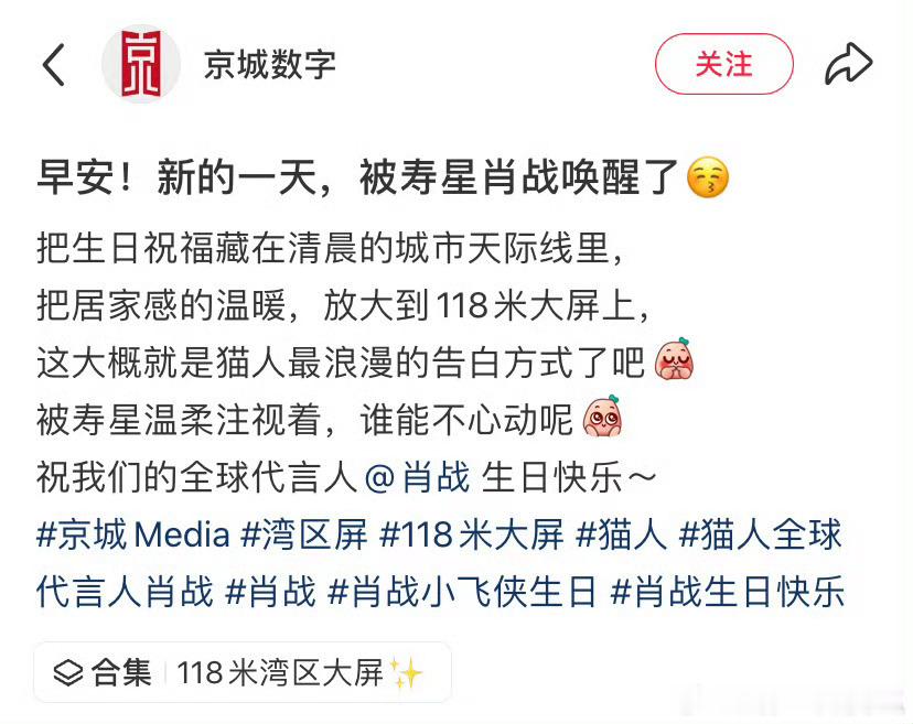 118米的肖战，好壮观，猫人上大分！​​​