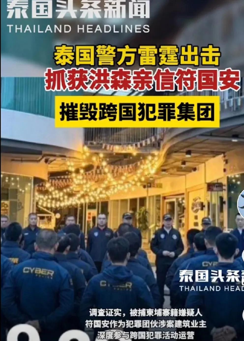 柬泰局势紧张，洪森为何不撤回亲信符国安？2025年7月8日，柬埔寨参议院主席洪