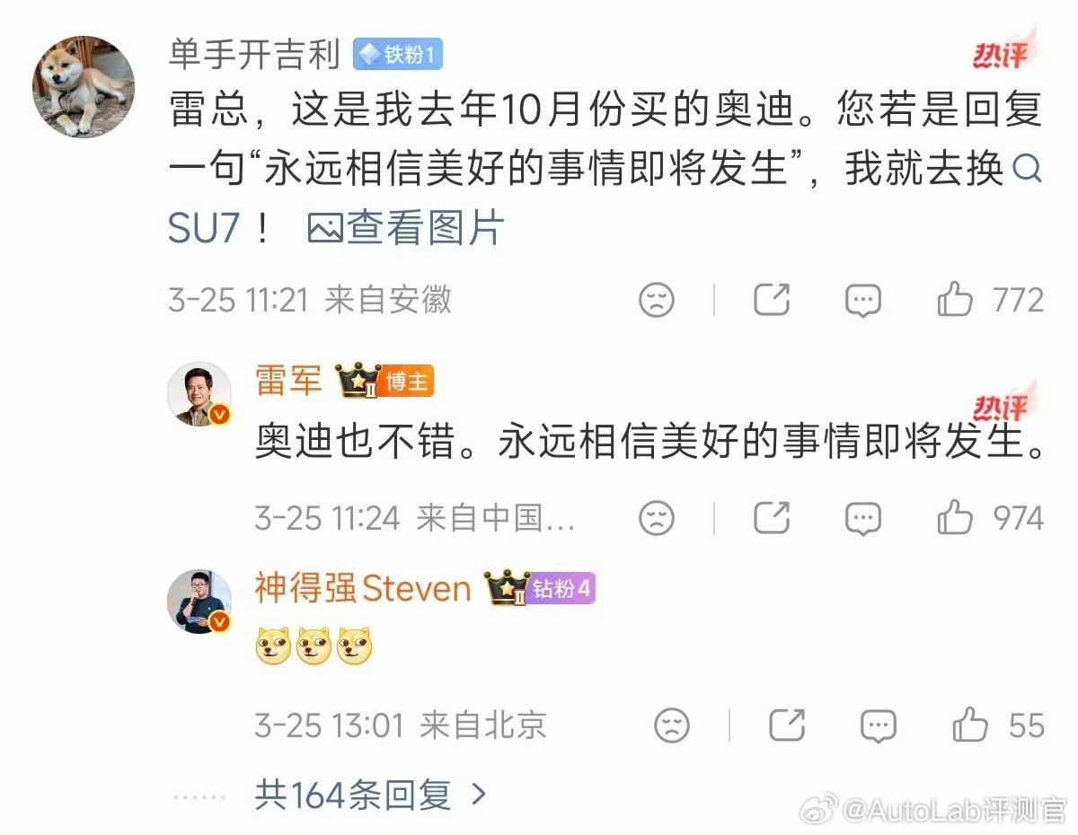 「雷军回复就买车」的网友，晒出了新SU7的订单。大概是咋回事呢，之前有位开奥迪的