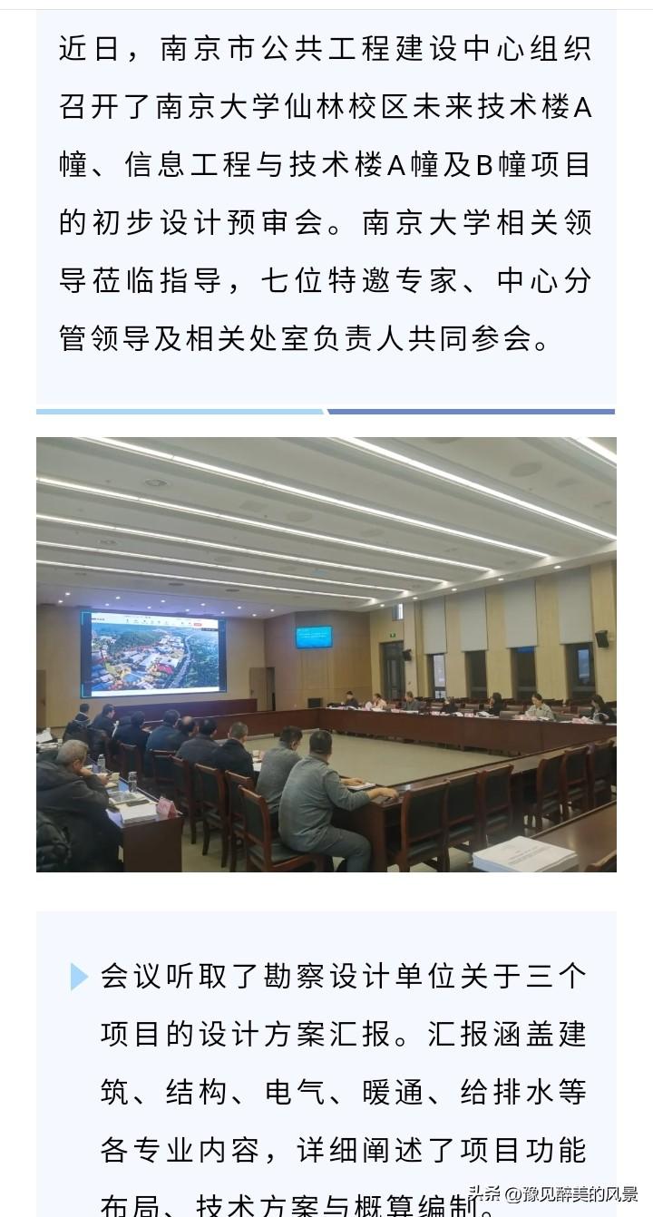 真快，看样子栖霞很看重南大，生怕南大跑了，这不南京大学仙林校区扩建即将开工啦，将