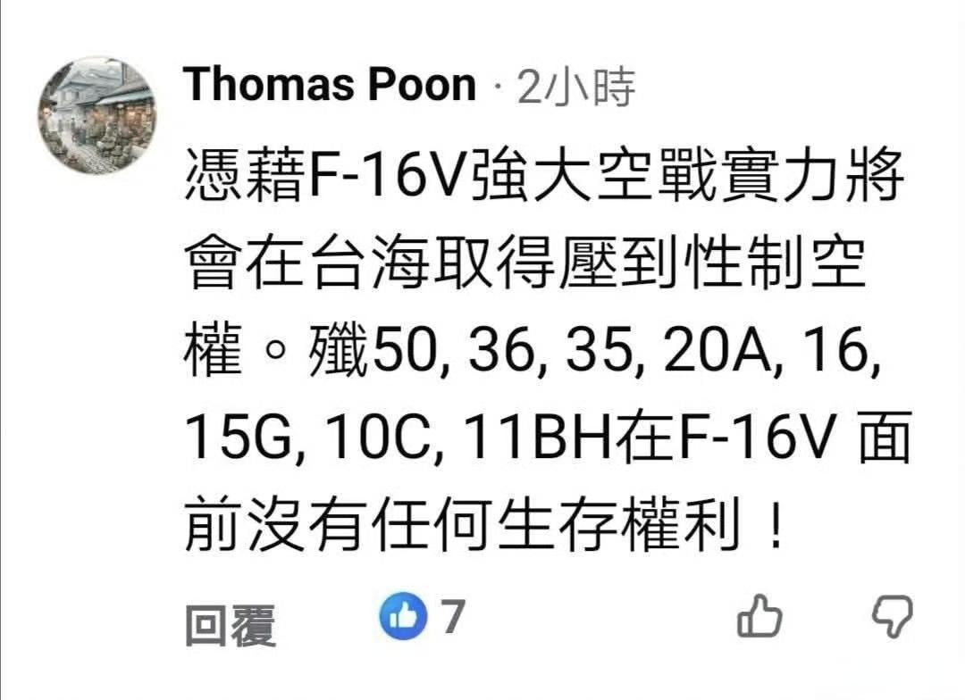 哇哦，F-16V战斗机这么厉害，美国空军为什么不去淘汰F-15系列、F-22A、