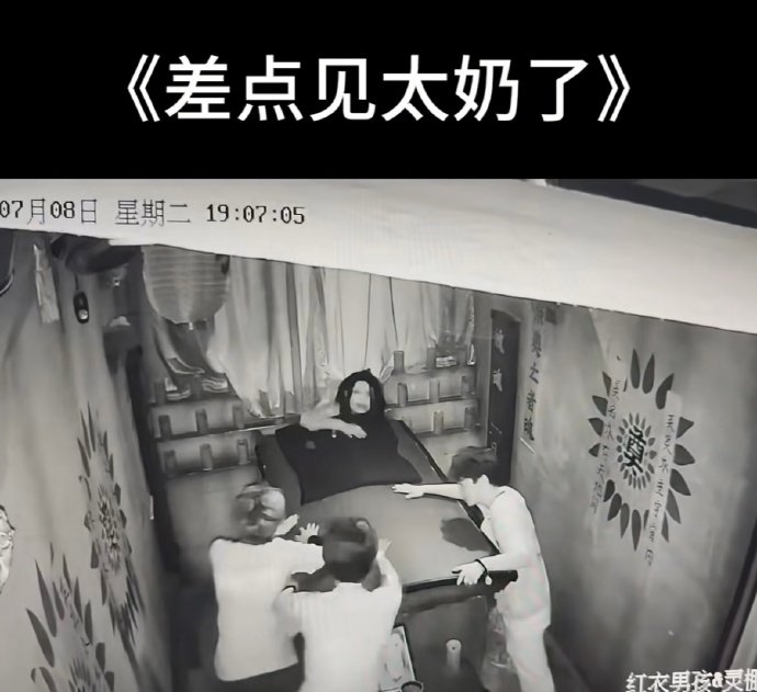 鬼:别夹了!别夹了!