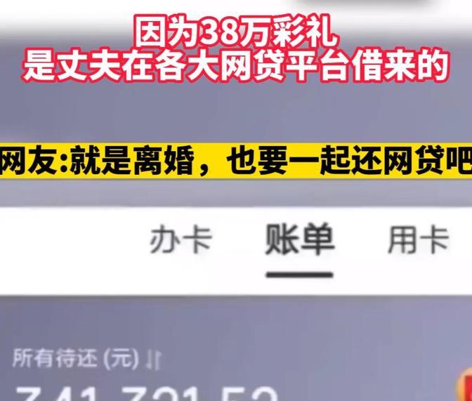 金钱再次干翻了婚姻！南京一女子，婚后才发现38万彩礼是老公在网上借贷来的，气炸了