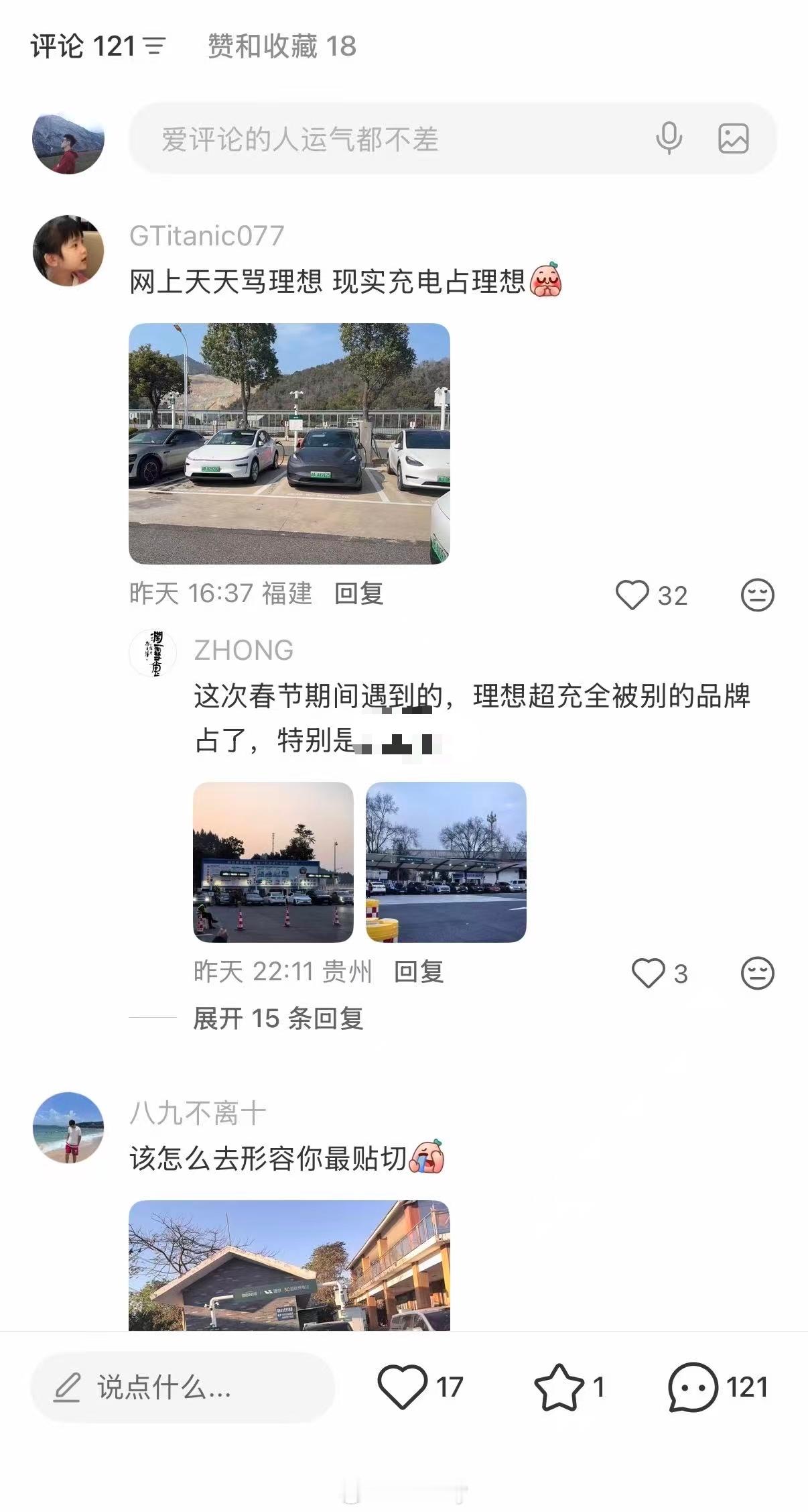 网上天天骂理想，现实是理想超充都被其他品牌占了。理想汽车