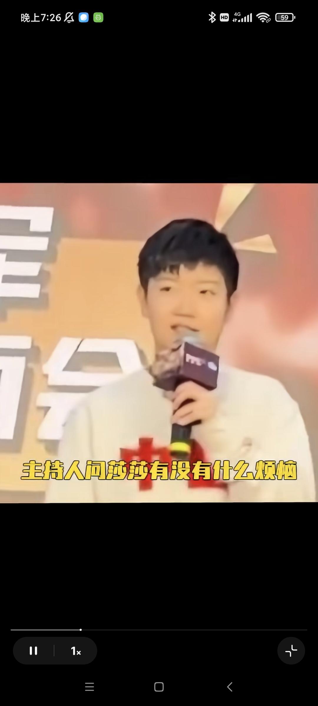 不遮不掩，问啥说啥的莎莎，太可爱了。主持人：“莎莎，你有什么烦恼吗？”上一秒