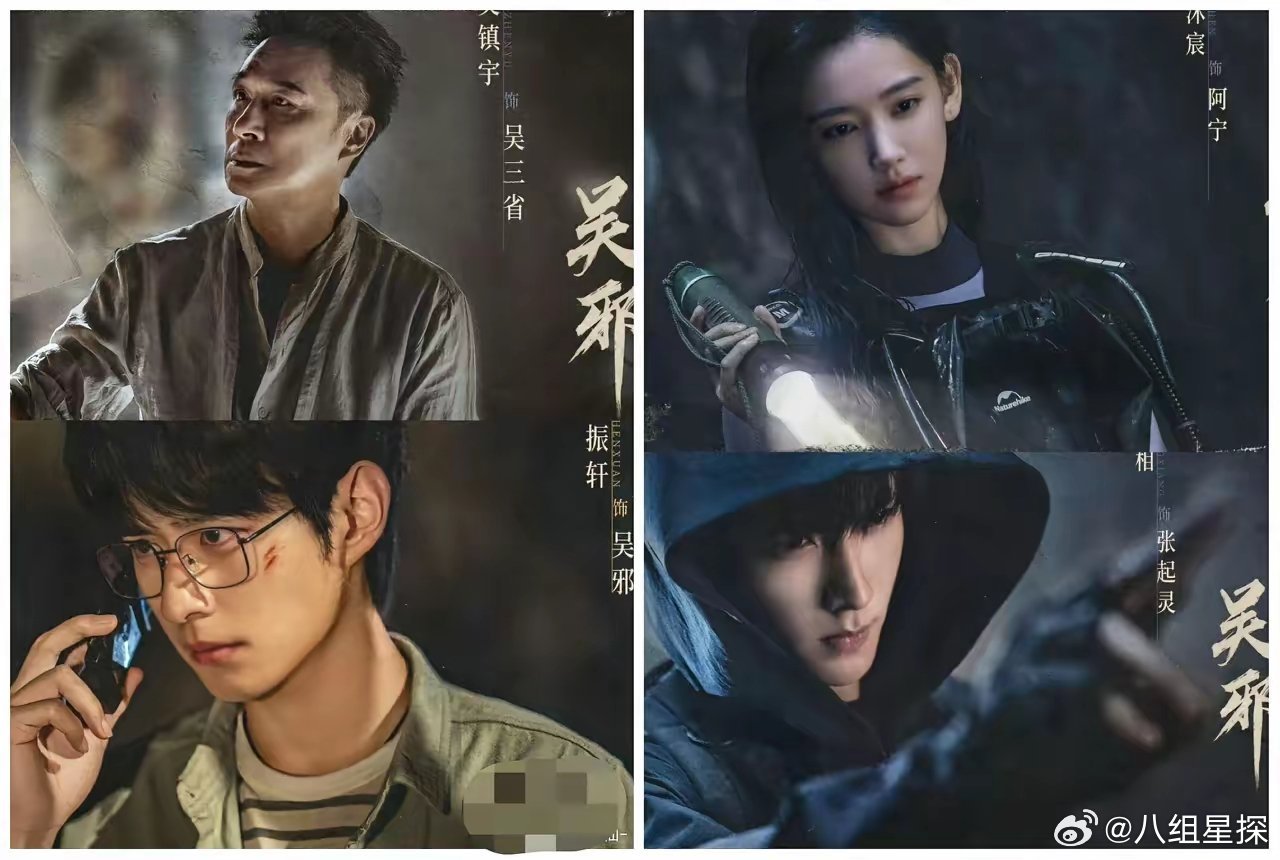 其实我们都被骗了现实总是那么残酷说白了，《吴邪私家笔记》开播前谁能想到片尾曲才是