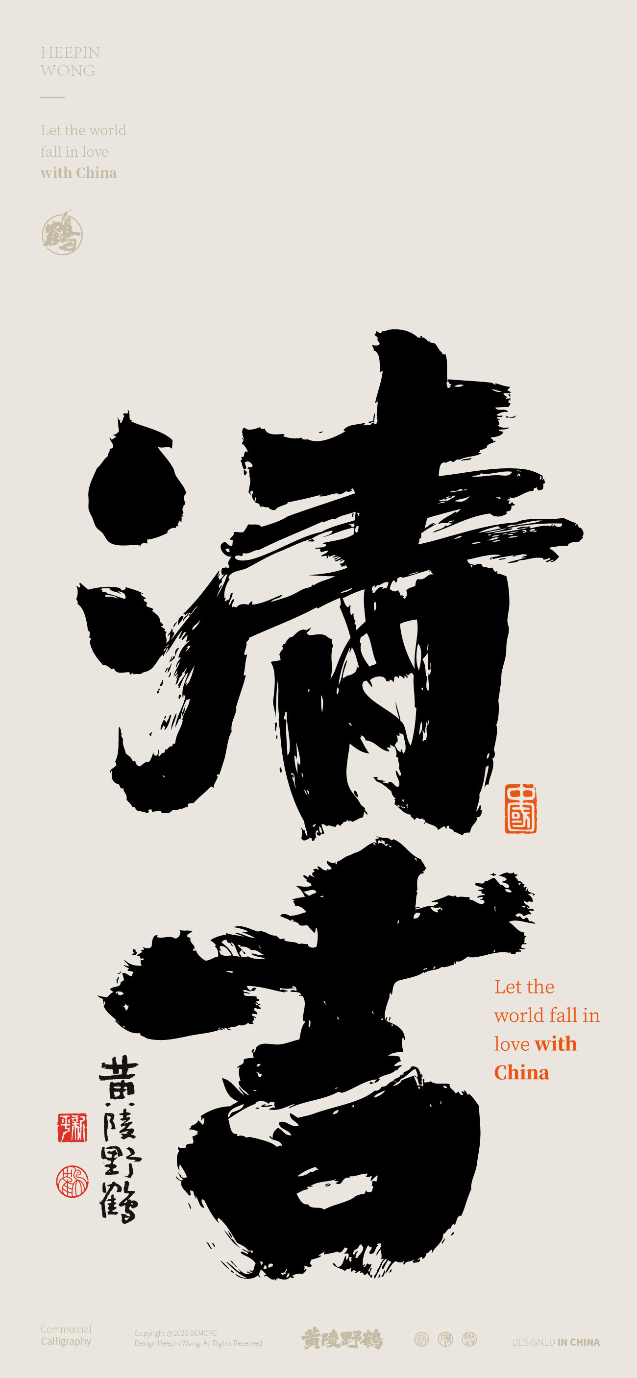 书法祝由词系列与好运系列内容简单的基础文件书法壁纸设计