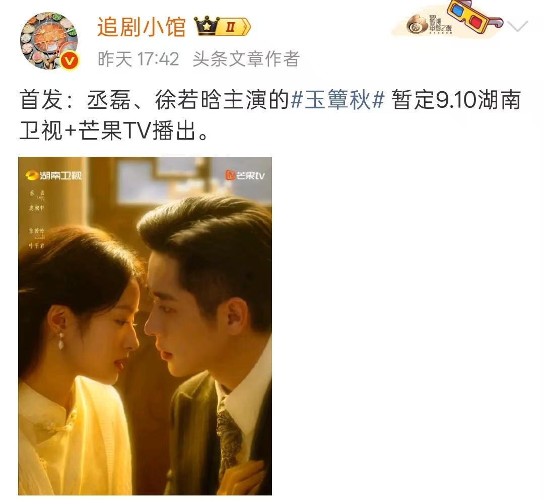曝玉簟秋提档播出玉簟秋民国氛围感拉满的《玉簟秋》提档来袭！精致旗袍与飒爽军装交织