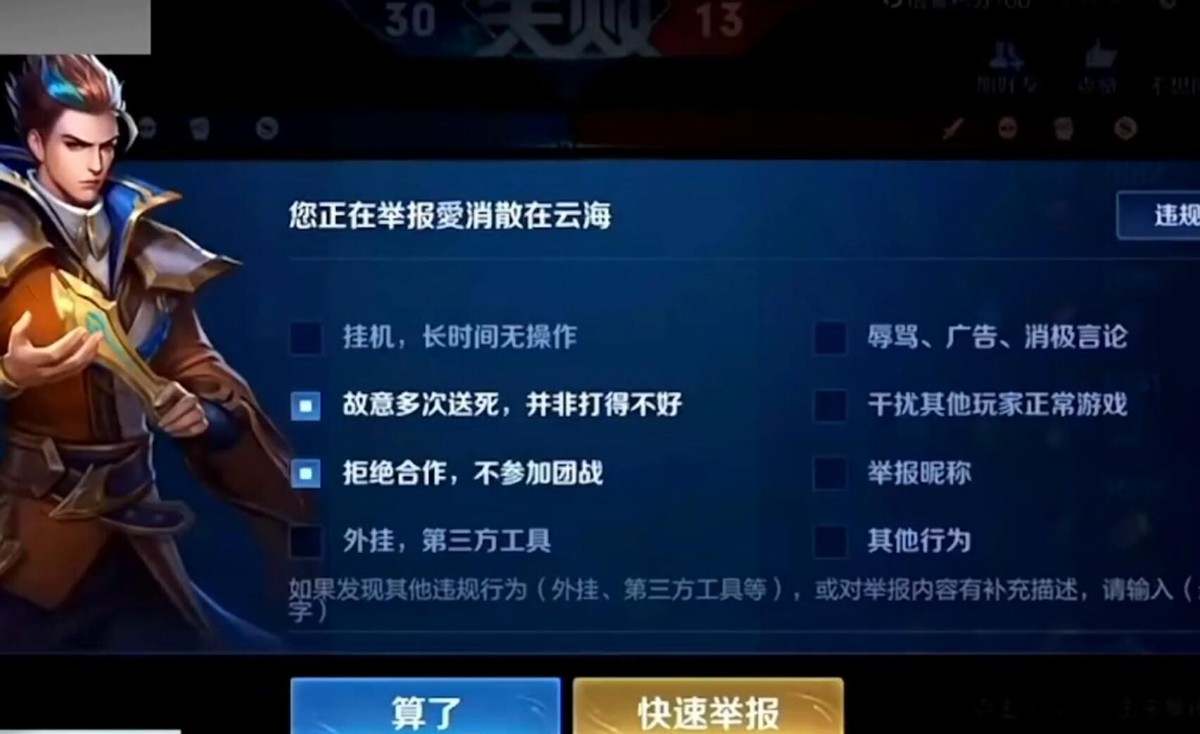 赖神巅峰遇演员, 打开战绩后对方秒速变脸, 官方或将出手整改