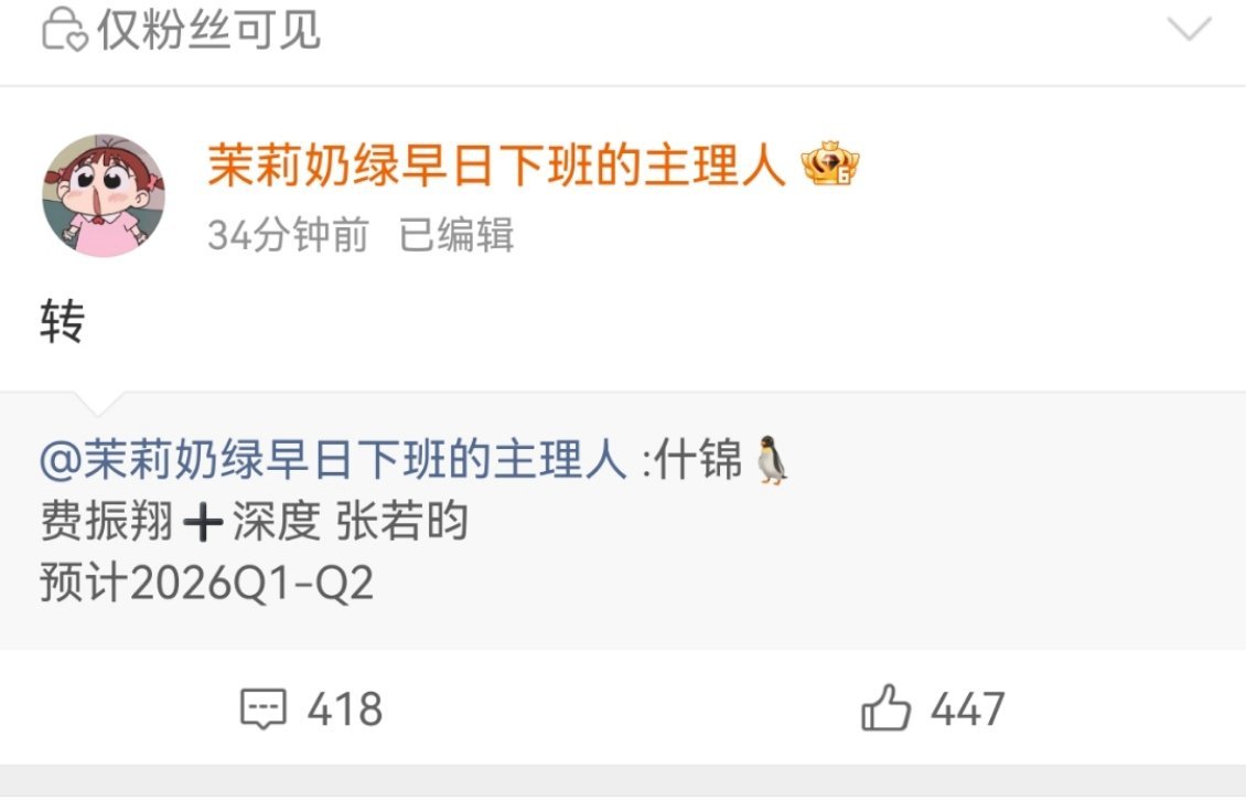 今晚最好的饼是张若昀的《什锦》，其他几个争论番位和到底演不演的都弱爆了[捂脸哭]