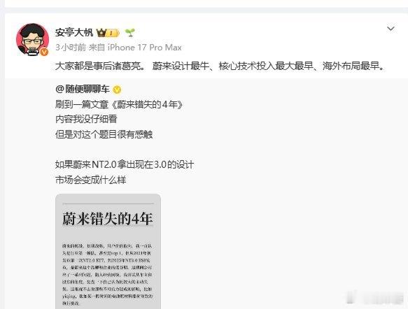 那不一定，蔚来现在走的是友商3年前的路。叫做——量大管饱而且纯电+换电仅此一家。