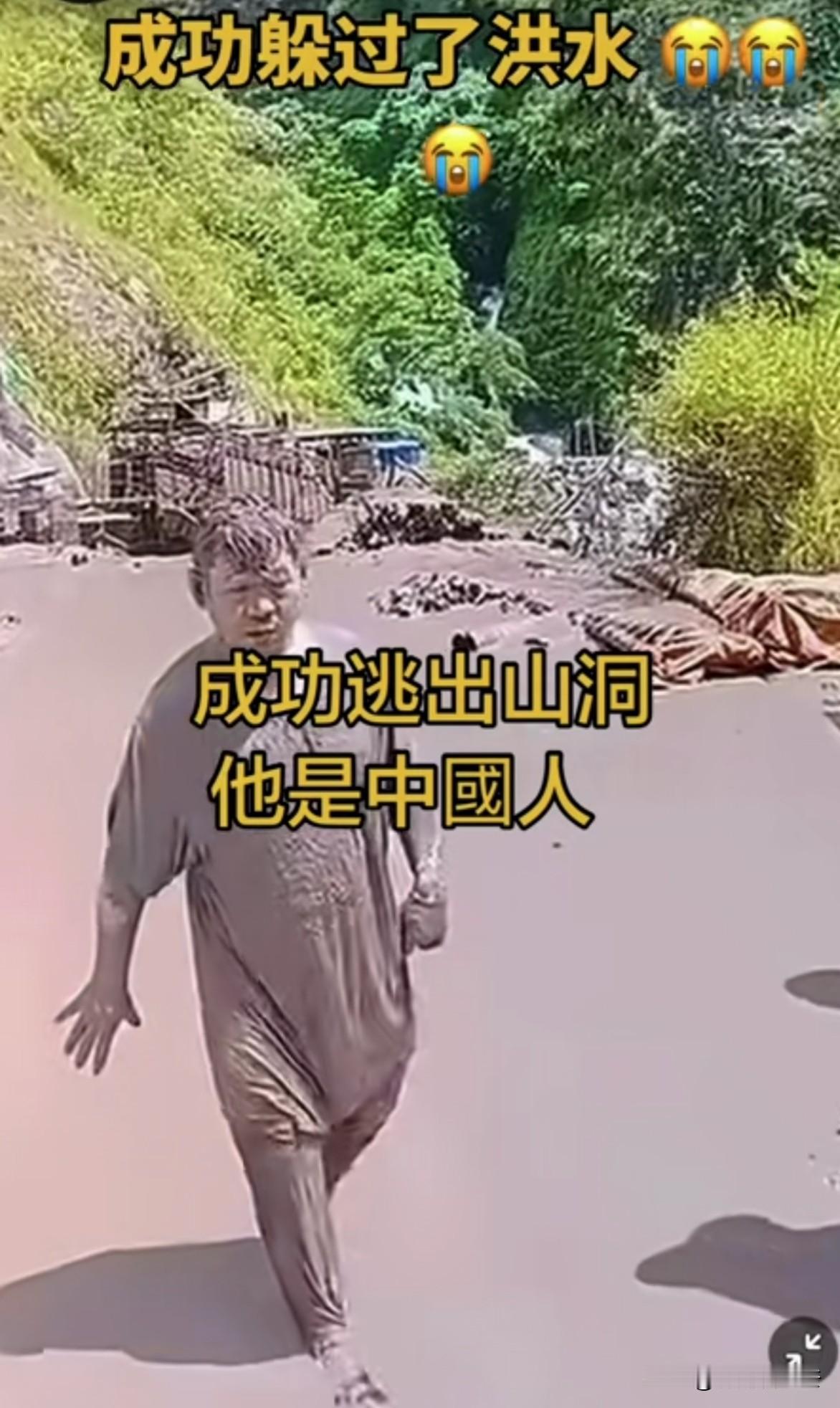 尼泊尔隧道里成功解救出一名中国工人，感觉他被吓懵了。出隧道后，没有说话没有多的表