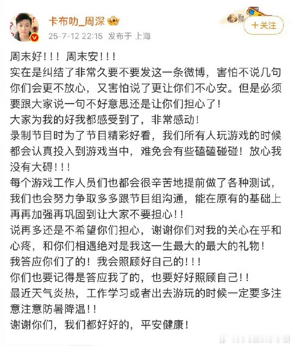 周深回应在综艺里撕名牌环节被拖拽周深录制综艺节目遭嘉宾拖拽​​​