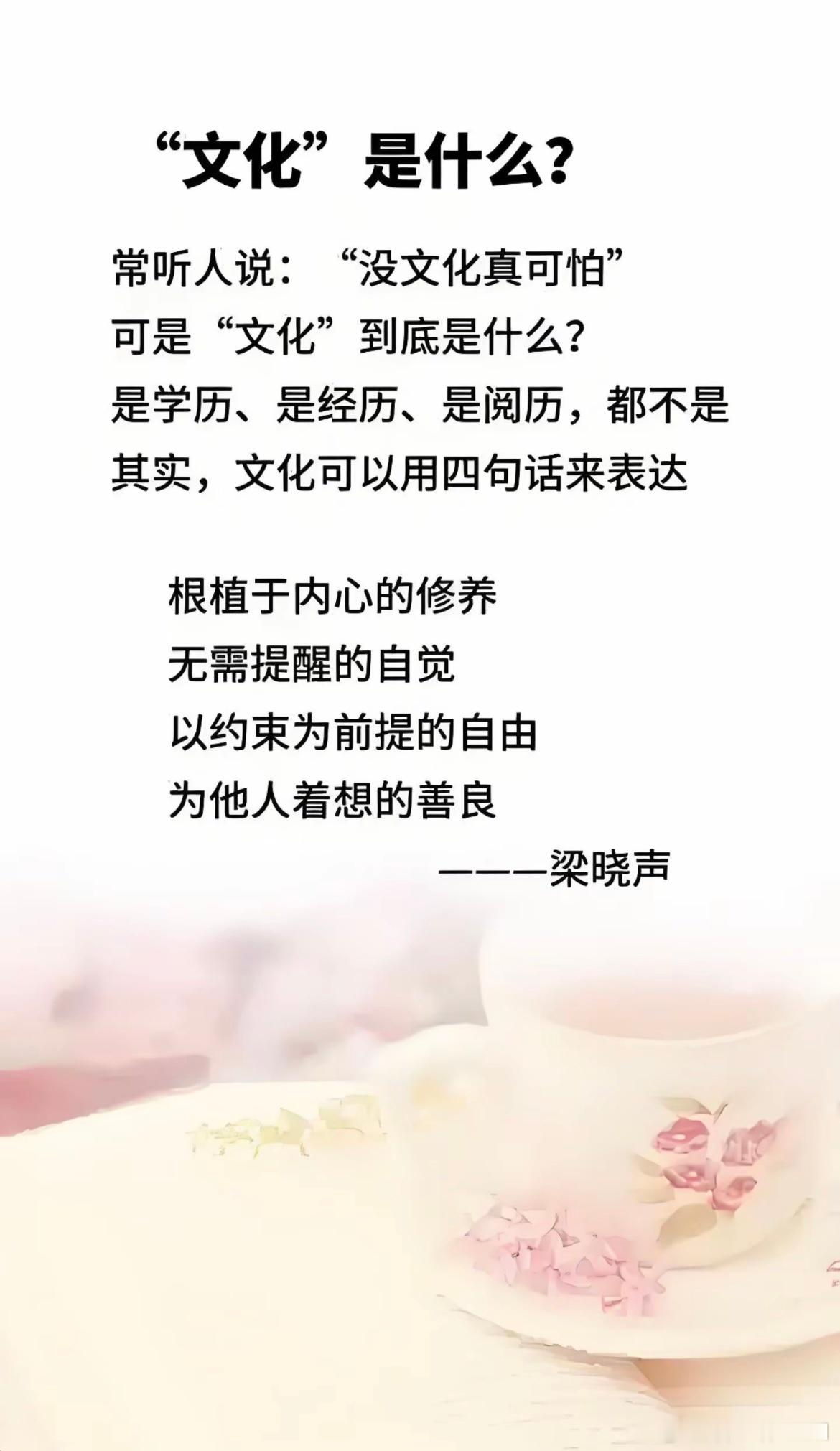 文化是什么？