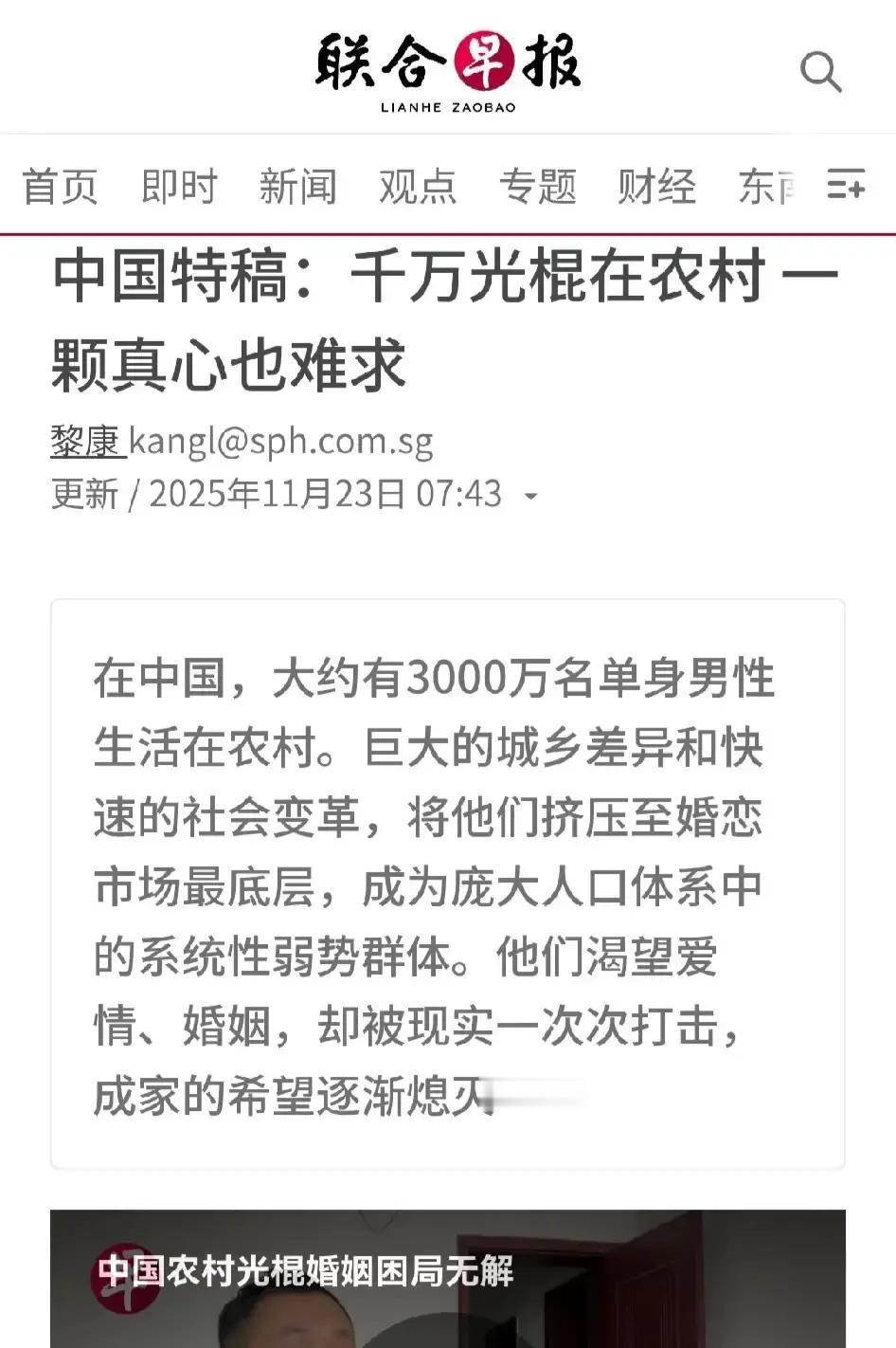 光棍群体太大，不是啥好事！我老家就有很多三四十的大龄青年，他们也是一直在外打