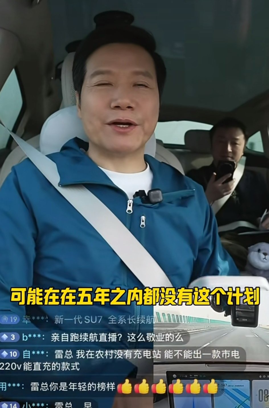 米粉的天快要塌了！面对直播间网友“希望小米生产一款10万以内的车”的建议，雷总直